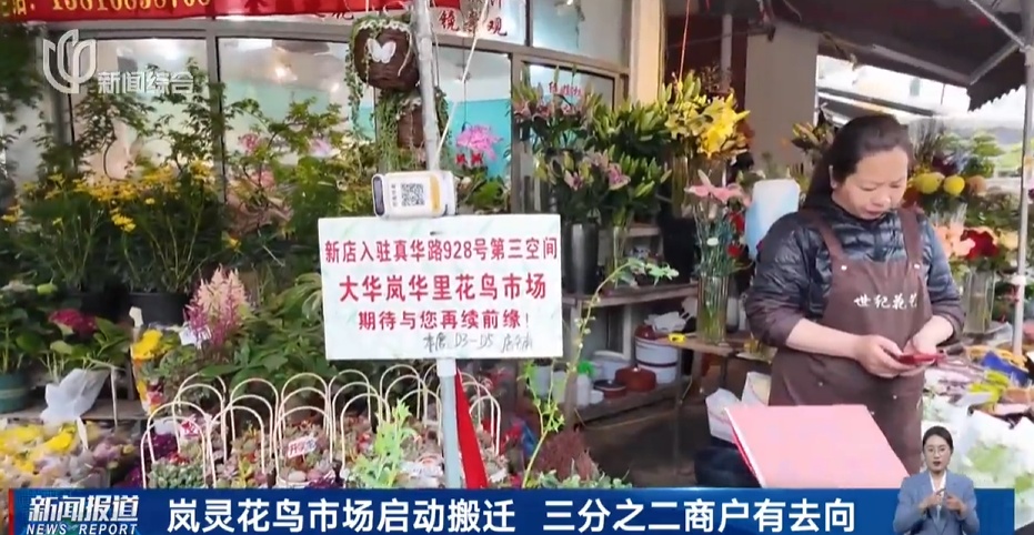 确认即将关闭!上海规模最大,天天有人赶来"捡漏"!已启动搬迁️ 确认即将关闭!上海规模最大,天天有人赶来"捡漏"!已启动搬迁️