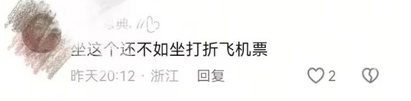 香港开往上海高铁现大量蚊虫,有乘客提前“逃”下车!铁路部门致歉并分析初步原因 香港开往上海高铁现大量蚊虫,有乘客提前“逃”下车!铁路部门致歉并分析初步原因