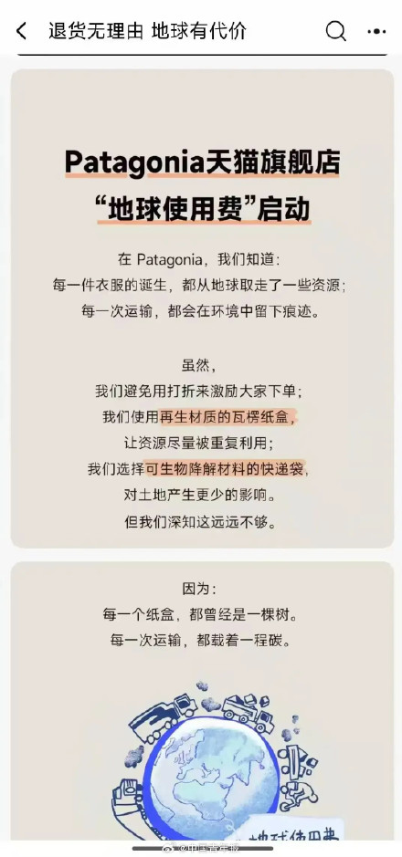 品牌收“地球使用费”上热搜！网友吵翻
