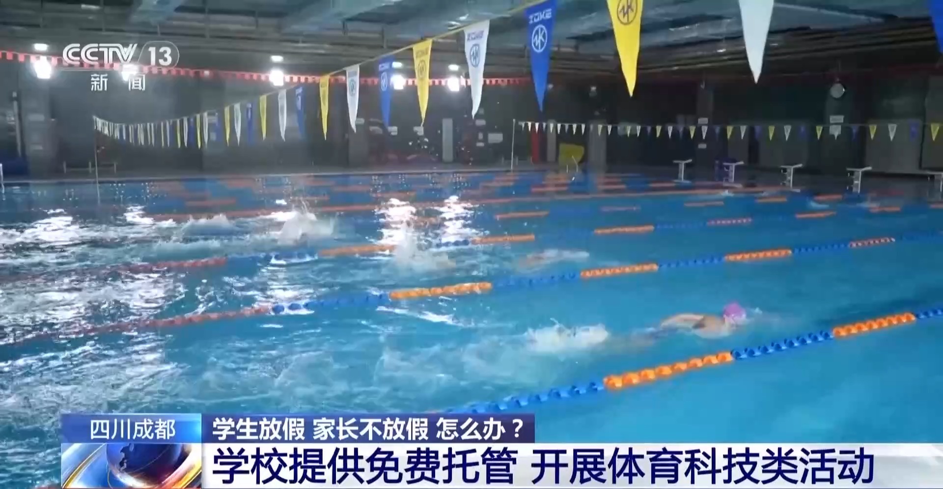 中小学生春假今日开启 多地探索破解“无人看护”难题