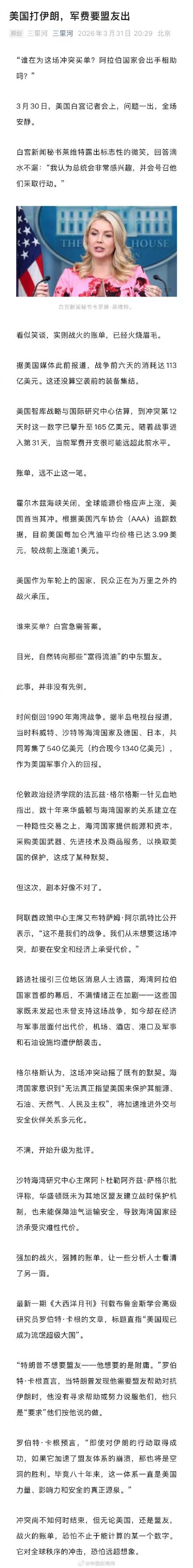 美国要盟友出打伊朗军费 美国要盟友出打伊朗军费