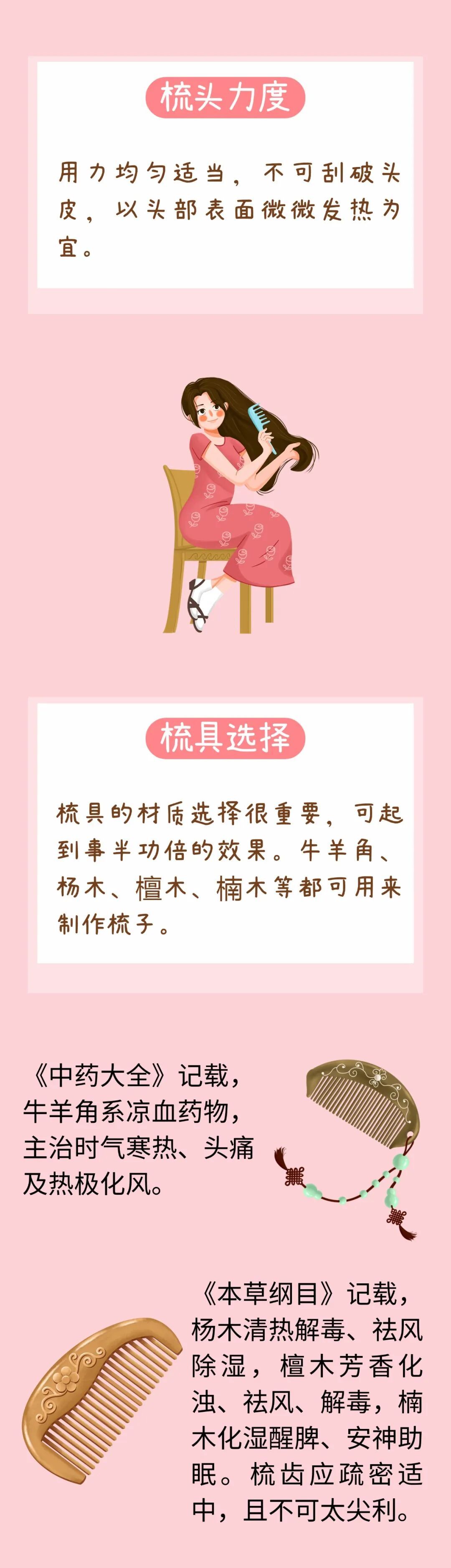 不用花钱“做头疗”,每天梳一梳,疏通头部经络、促进局部血液循环 不用花钱“做头疗”,每天梳一梳,疏通头部经络、促进局部血液循环