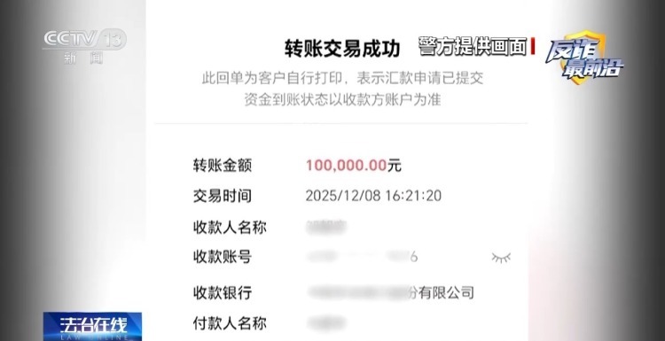认识几天就垫10万元带你挣钱？警惕披着爱情外衣的投资陷阱