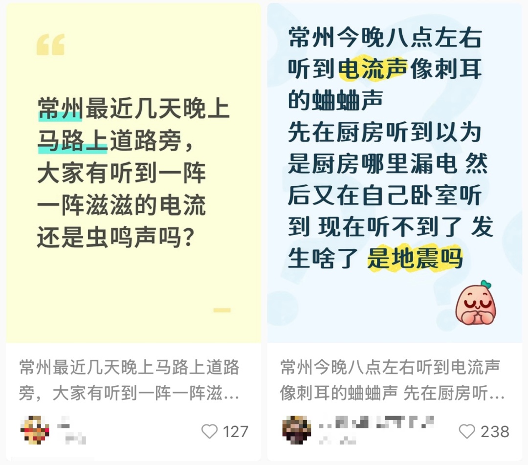 常州多地出现神秘“电流声”？最新解答来了：与鼻优草螽有关