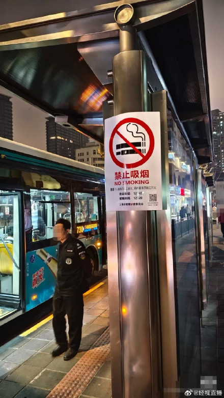 上海公交站禁烟 违者最高罚200