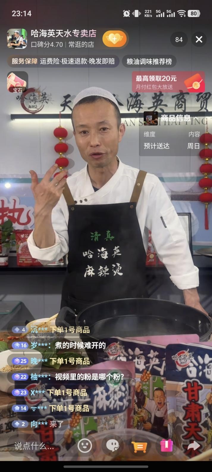 天水麻辣烫爆火两年后，“痛苦表情哥”坚持直播：流量虽然退去，店里生意还是很好