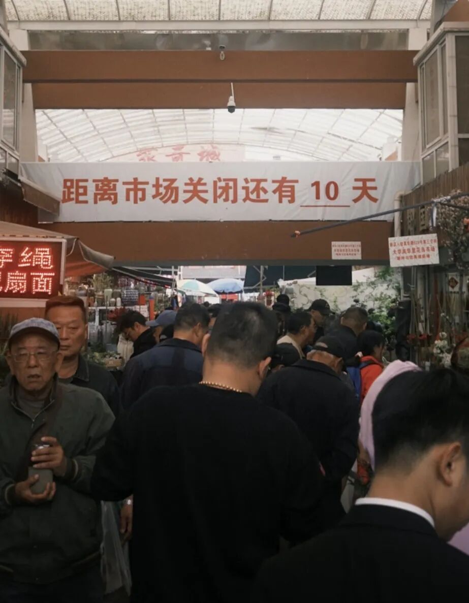 确认即将关闭!上海规模最大,天天有人赶来"捡漏"!已启动搬迁️ 确认即将关闭!上海规模最大,天天有人赶来"捡漏"!已启动搬迁️