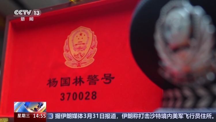 34岁民警钻进油罐车救人牺牲 警号“370028”封存 34岁民警钻进油罐车救人牺牲 警号“370028”封存