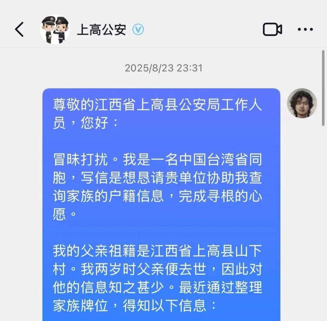 “我是中国台湾省同胞，真的太感谢了！”