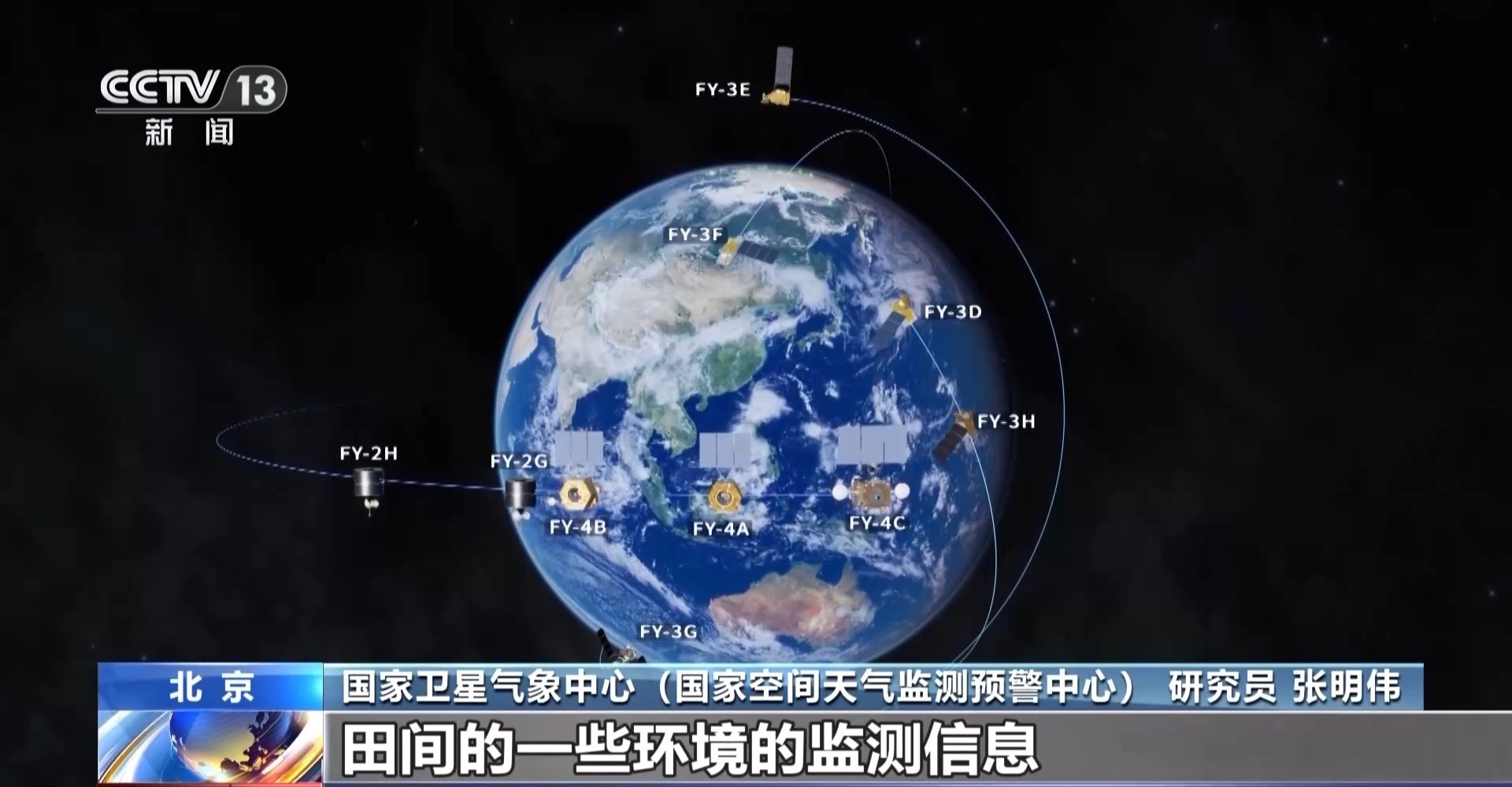 我国已建成全球规模最大农业气象观测网
