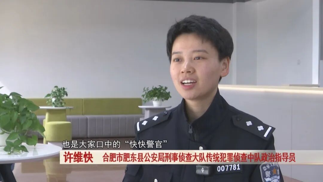“快快警官” 硬核又飒爽！合肥女刑警的抓捕日常燃爆全网...