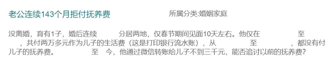婚后两地分居15年，我独自带娃，男方很少付抚养费，我能向他追讨吗？