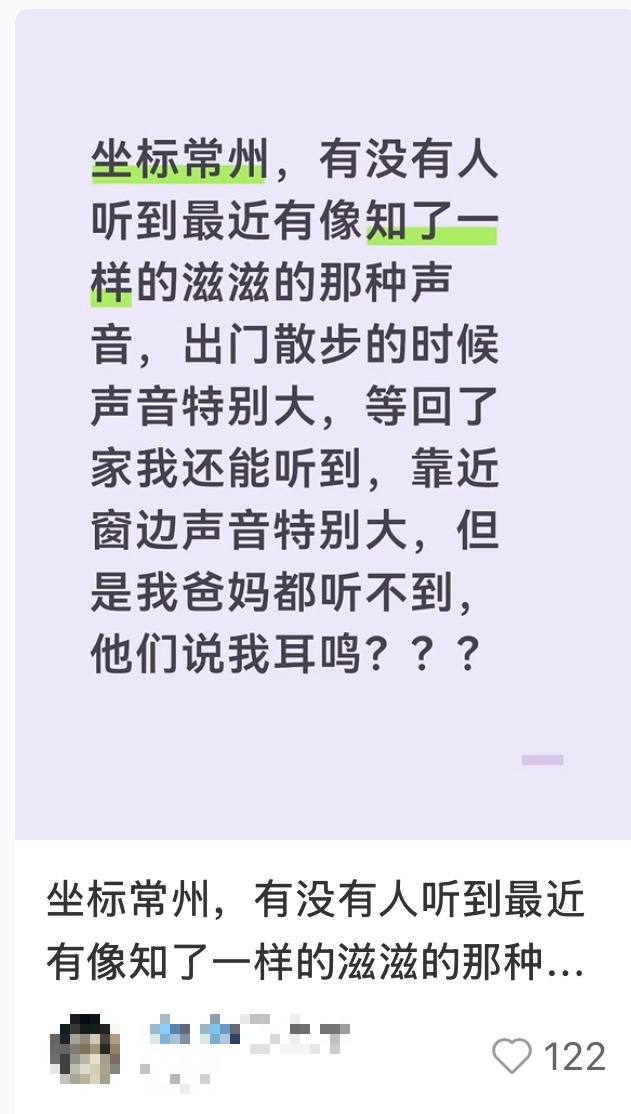 常州多地出现神秘“电流声”？最新解答来了：与鼻优草螽有关