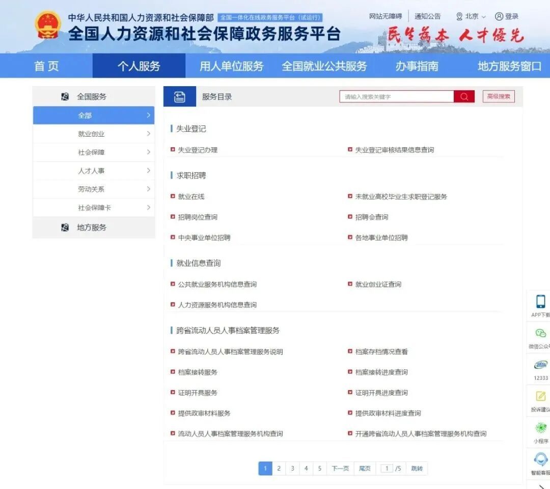 如何查询自己的档案存放在哪里?个人能查看吗? 如何查询自己的档案存放在哪里?个人能查看吗?