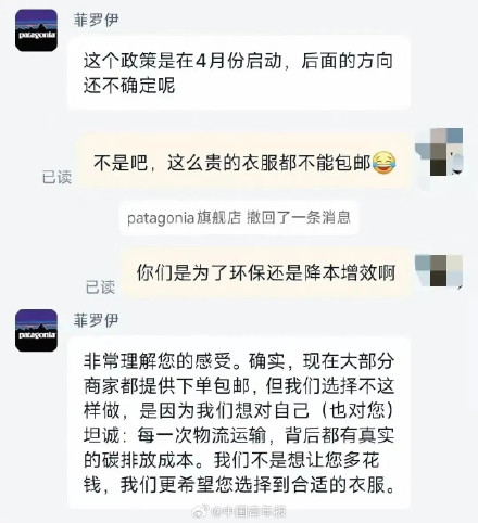 品牌收“地球使用费”上热搜！网友吵翻