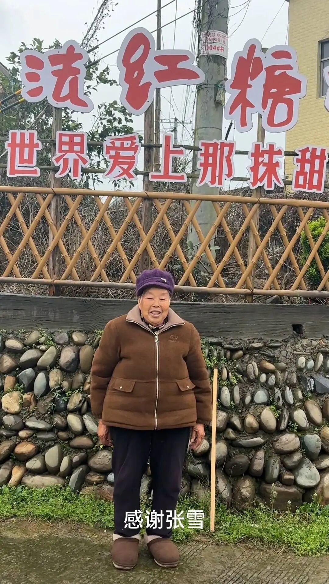 张雪夺冠机车上的6个字,让这个村里的几十吨红糖卖没了! 张雪夺冠机车上的6个字,让这个村里的几十吨红糖卖没了!