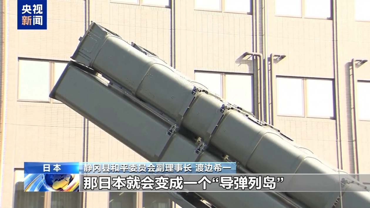 日政府部署长射程导弹 静冈县居民:坚决反对 日政府部署长射程导弹 静冈县居民:坚决反对