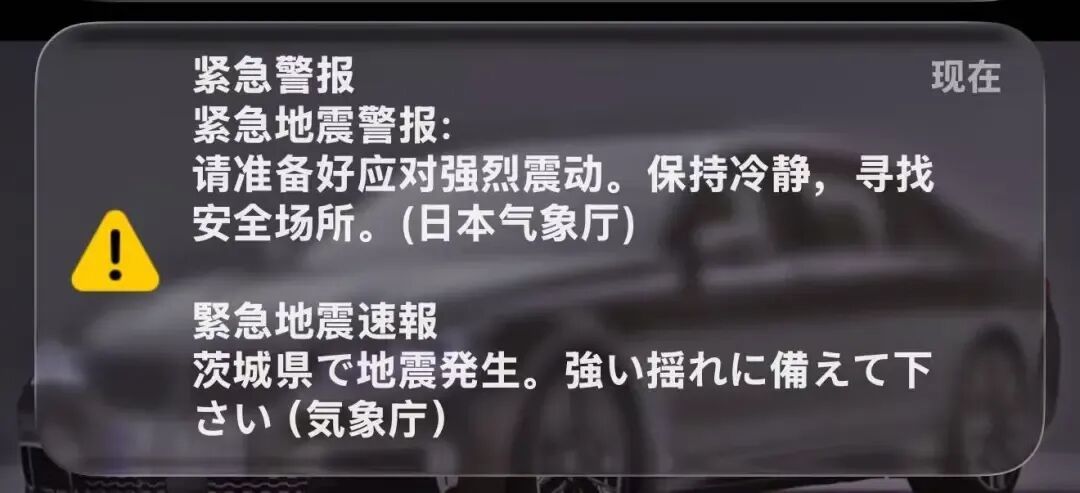 日本关东地区发生5级地震,东京震感明显,留学生:像被人踹了一脚,经常地震,习惯了 日本关东地区发生5级地震,东京震感明显,留学生:像被人踹了一脚,经常地震,习惯了
