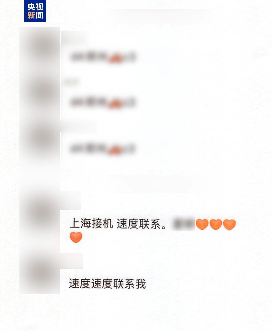 兜售艺人隐私信息 3人涉嫌侵犯公民信息罪被警方抓获