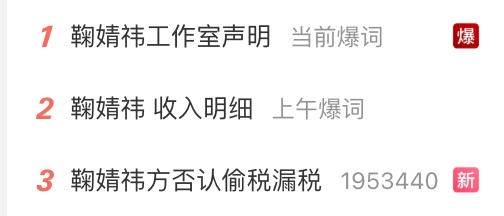 上海税务部门回应!事关知名女艺人涉税问题 上海税务部门回应!事关知名女艺人涉税问题