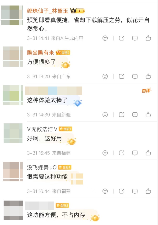 微信又出新功能，网友：太方便了
