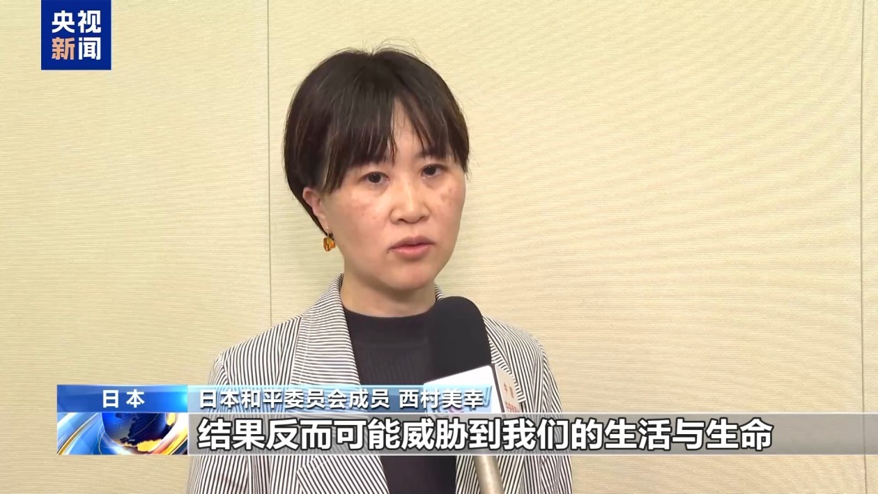 日本和平团体举行集会 反对解禁杀伤性武器出口