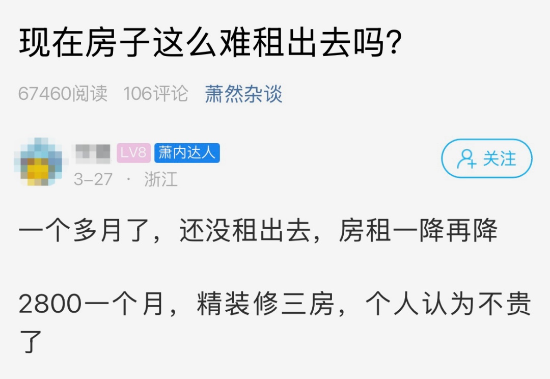 这么好的房子，租金一降再降还租不出去！杭州房东想不通……