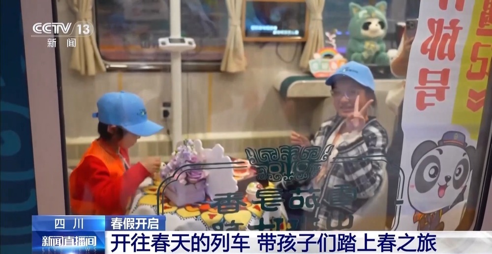 春假开启！“开往春天的列车”发车啦