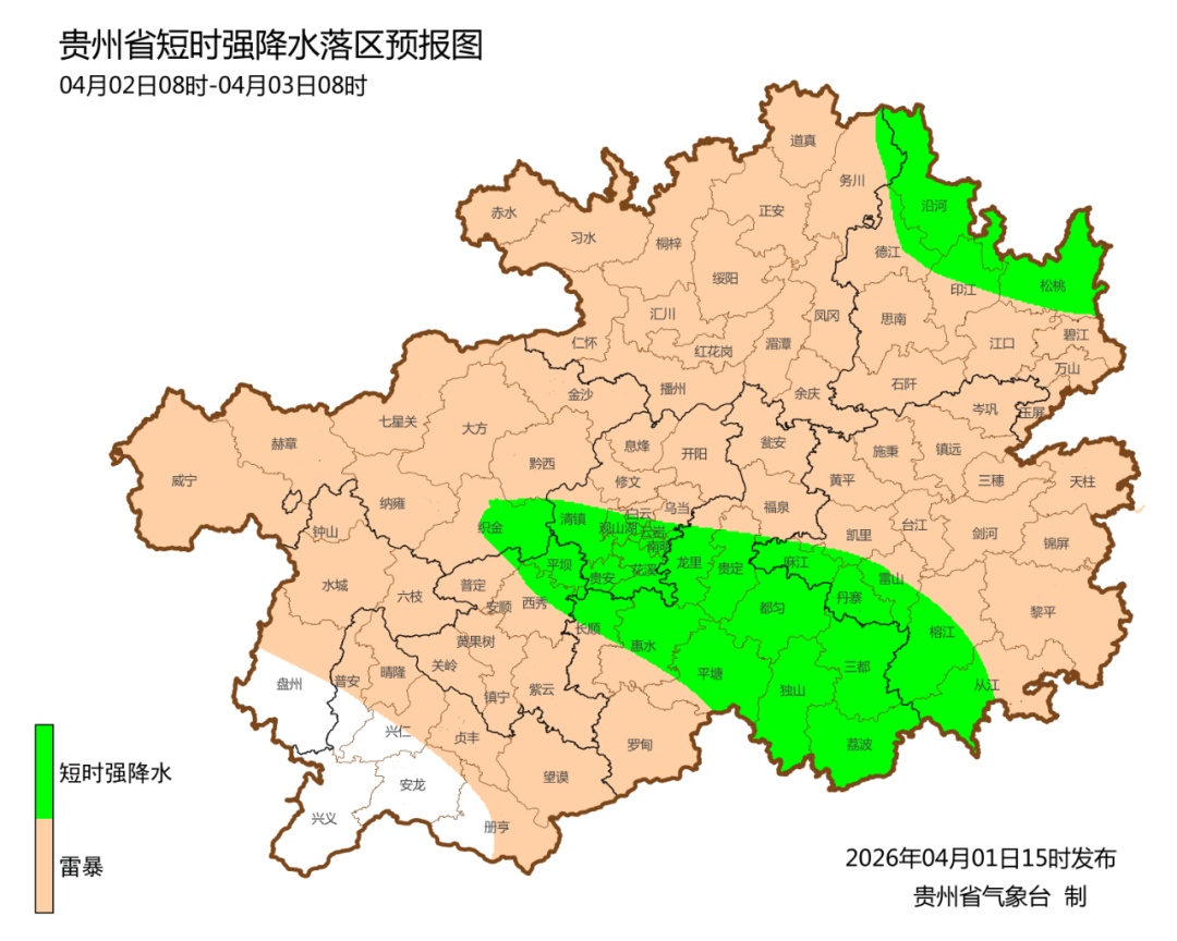 今夜贵州的天气又要搞事情!明天局地暴雨+强对流! 今夜贵州的天气又要搞事情!明天局地暴雨+强对流!