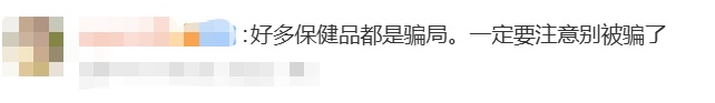 全是假的！多位明星推荐的销冠产品“翻车”