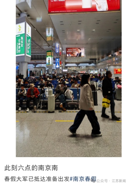 这是今天的机场、高铁站，全国请注意：江苏春假大军已出动！