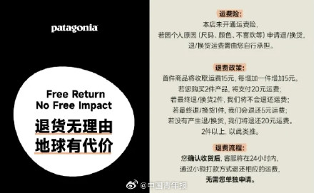 品牌收“地球使用费”上热搜！网友吵翻