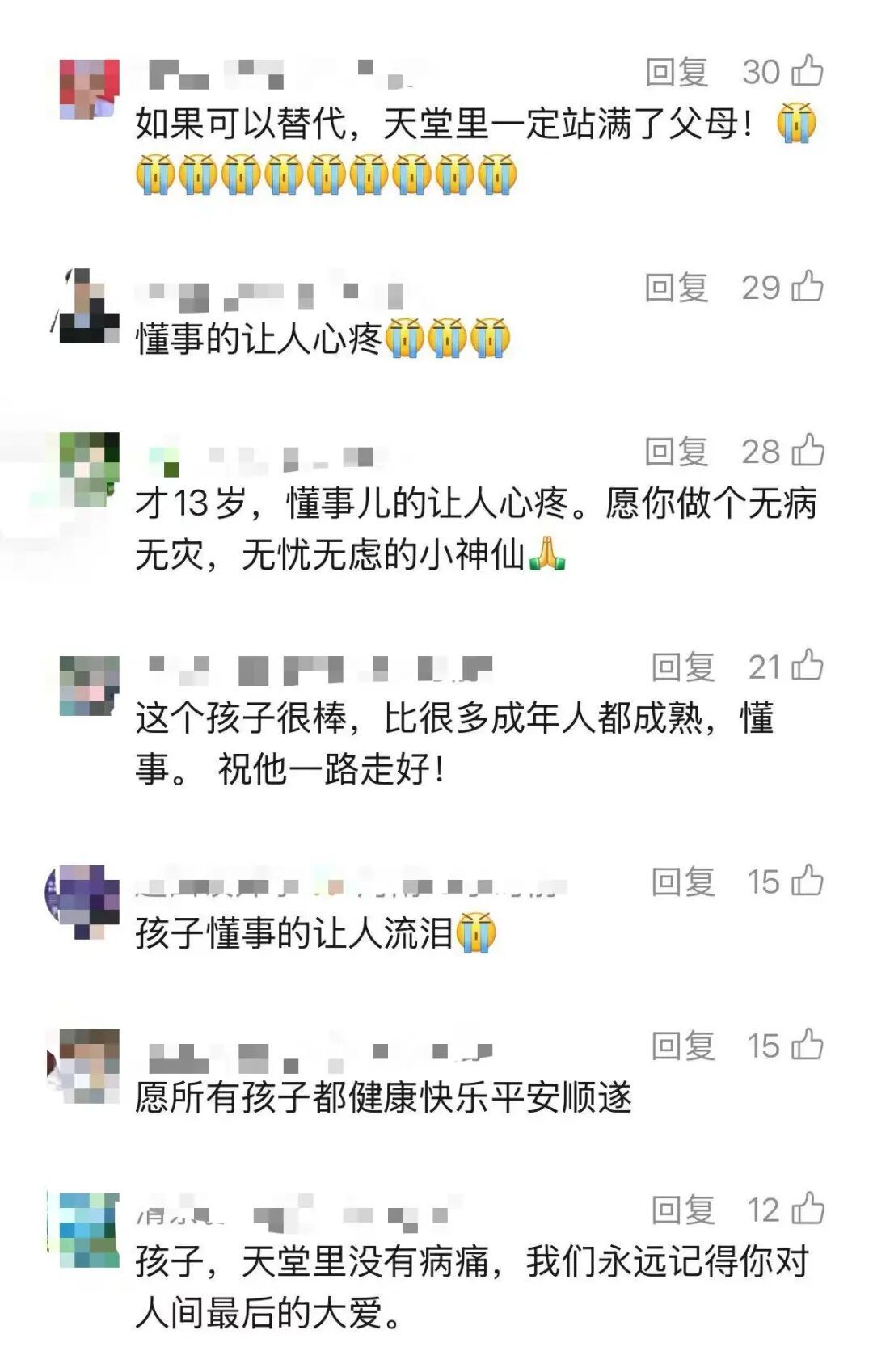 看哭全网!13岁癌症少年绝食、让父母生二胎,立遗嘱捐赠遗体…… 看哭全网!13岁癌症少年绝食、让父母生二胎,立遗嘱捐赠遗体……