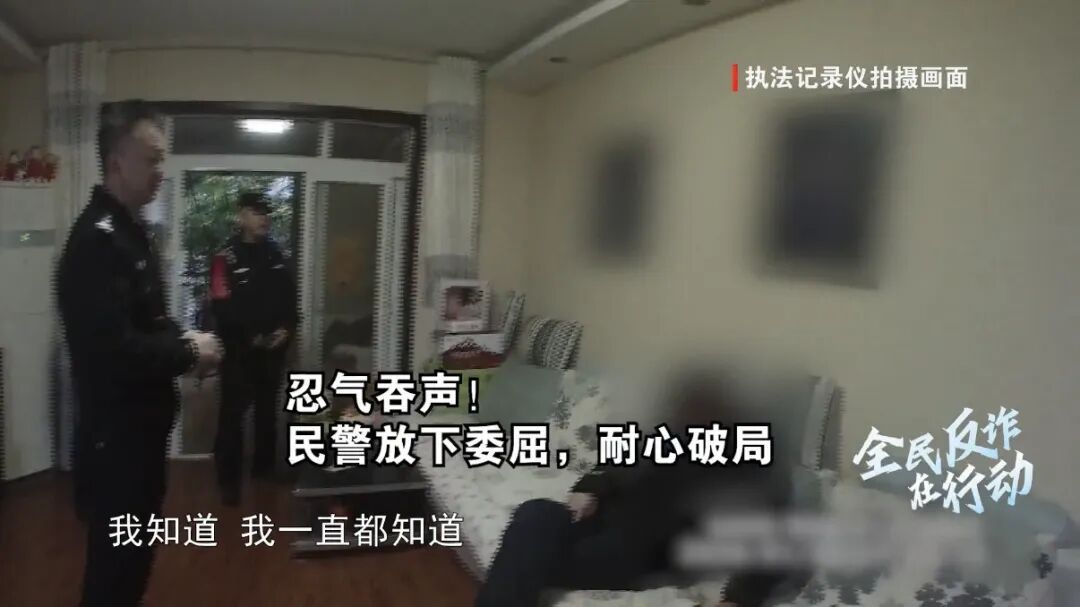 警察在敲门，骗子在路上：一场20万现金的争夺战