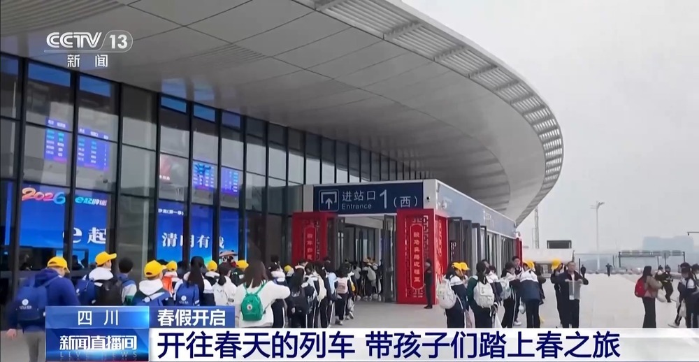 春假开启！“开往春天的列车”发车啦