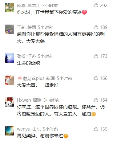 西安男子樊骅离世,年仅44岁,重启7人新生命! 西安男子樊骅离世,年仅44岁,重启7人新生命!