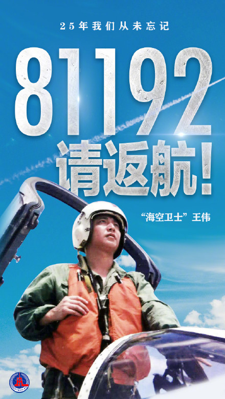 25年过去 我们从未忘记 25年过去 我们从未忘记