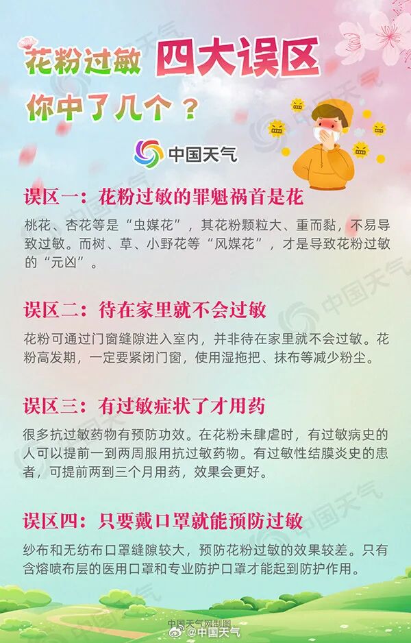 大雾橙色预警！今夜至明晨，沿淮及以南大部分地区有雾或浓雾