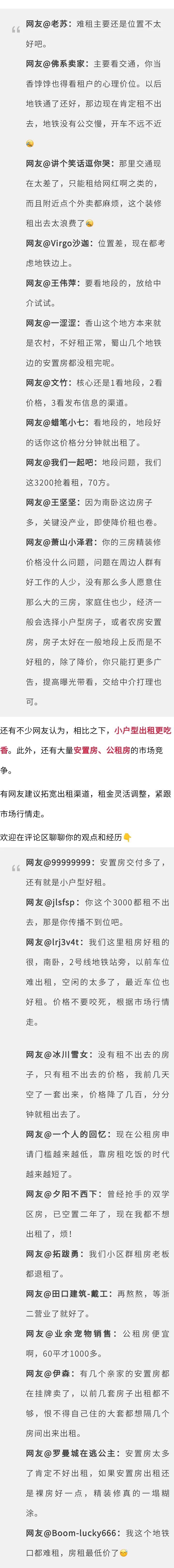 这么好的房子，租金一降再降还租不出去！杭州房东想不通……