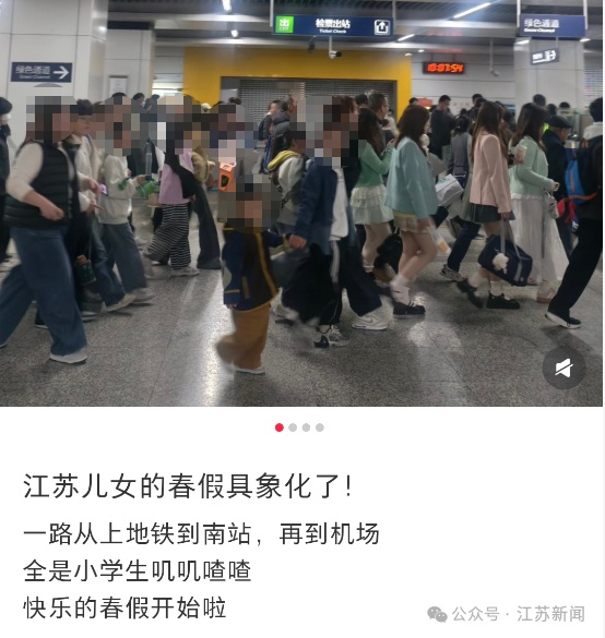 这是今天的机场、高铁站，全国请注意：江苏春假大军已出动！