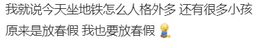 这是今天的机场、高铁站，全国请注意：江苏春假大军已出动！