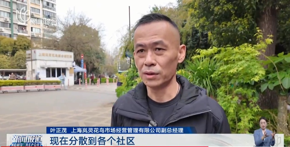 确认即将关闭!上海规模最大,天天有人赶来"捡漏"!已启动搬迁️ 确认即将关闭!上海规模最大,天天有人赶来"捡漏"!已启动搬迁️