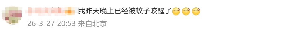 今年蚊子提前进入活跃期，中疾控提醒→