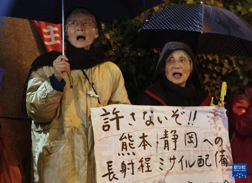 日本多地民众抗议政府强行部署远程导弹 日本多地民众抗议政府强行部署远程导弹
