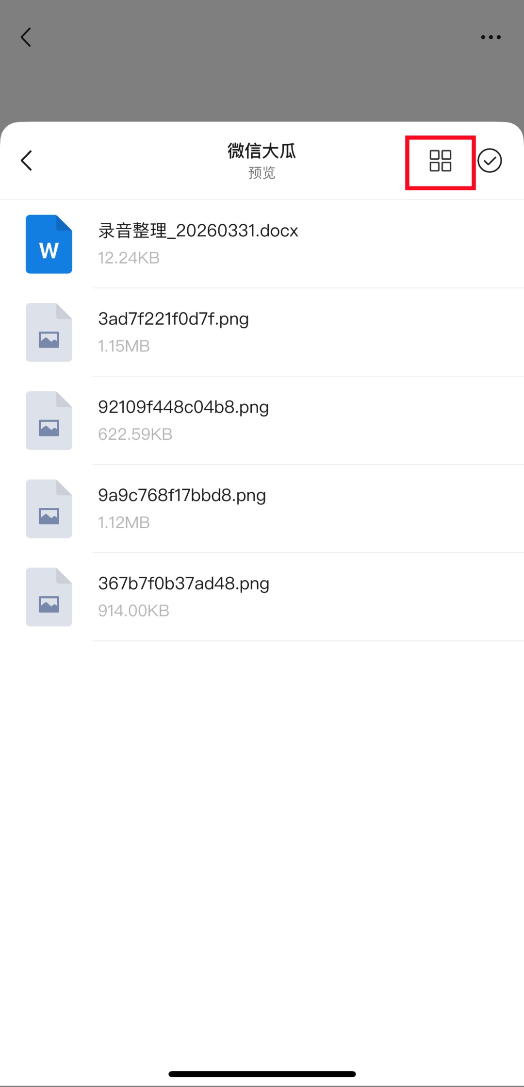 微信新功能支持压缩包直接预览,网友:内存有救了! 微信新功能支持压缩包直接预览,网友:内存有救了!