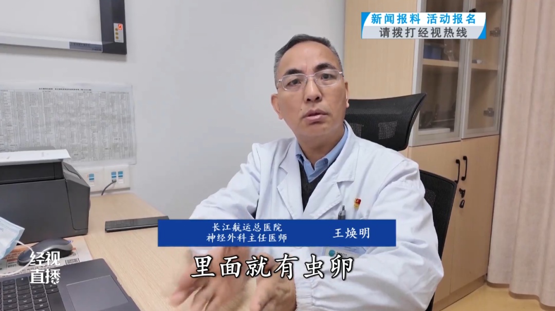 武汉33岁宠物店老板反复头痛肢体麻木，竟是寄生虫入脑！医生提醒