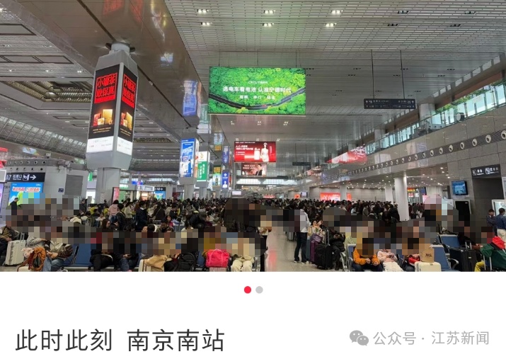 这是今天的机场、高铁站，全国请注意：江苏春假大军已出动！