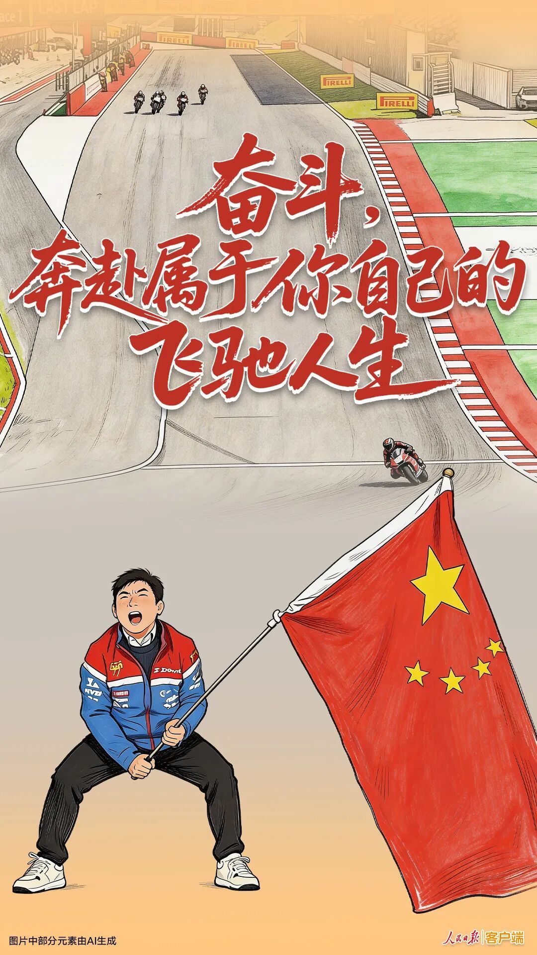 张雪的逆袭是一部不折不扣的奋斗史！