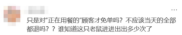“简直是噩梦”！老鼠在回转寿司传送带狂奔，知名餐饮紧急宣布闭店、10倍赔偿