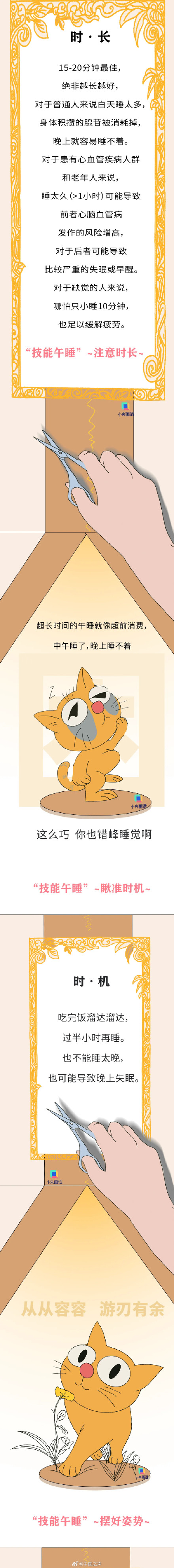 为啥有时越睡越累